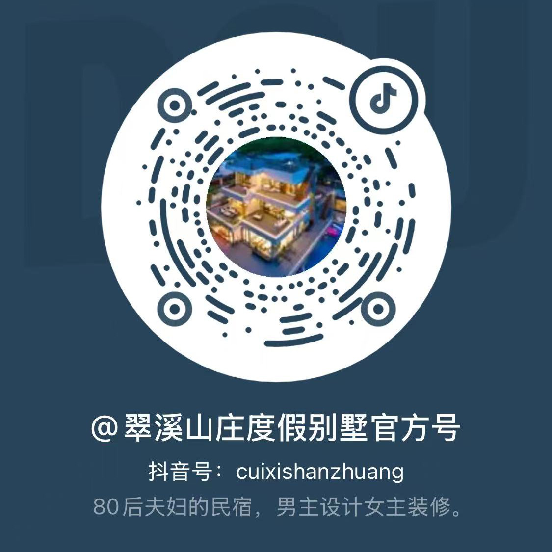 官方抖音二维码